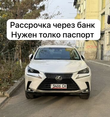 Lexus: Lexus NX: 2018 г., 2 л, Типтроник, Бензин, Кроссовер