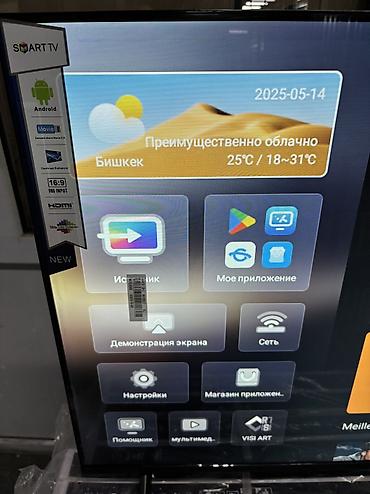 Телевизоры: 🔥🔥АКЦИЯ!!!‼️👍🔥 У нас самый низкий цены. Акция!!! Samsung 45 дюм — 15