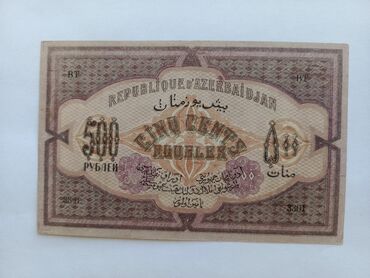 Əskinaslar: 250000 Rubl, 1923 il — 25