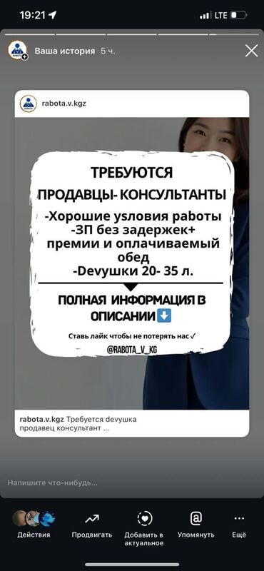 улай маркет бишкек: Требуется Продавец-консультант График: Шестидневка, Оплачиваемый отпуск, Полный рабочий день