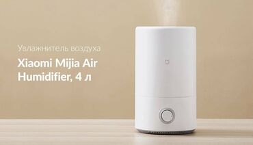 Другая бытовая техника: Увлажнитель воздуха Xiaomi Mijia Mi Air Humidifier (4л) (MJJSQ02LX)