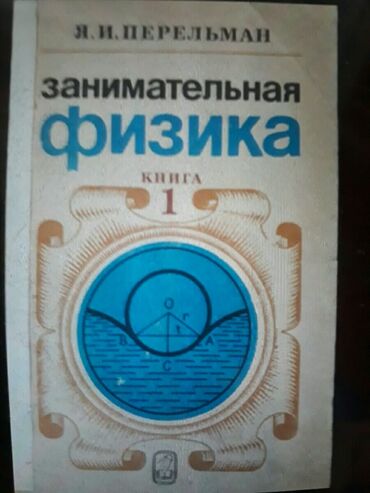 Digər kitablar və jurnallar: 2 штуки -1 манат. Тесты "Физика". Есть еще разные учебники и тесты по -da lalafo.az — 11 Digər kitablar və jurnallar: 2 штуки -1 манат. Тесты "Физика". Есть еще разные учебники и тесты по — 11