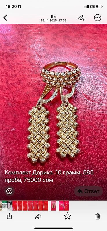 Цепочки: Золотые цепи 585 пробы Варианты из красного золота с бирками и пробой — 24