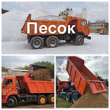 Үй жана бакча: Песок с доставкой самосвалами. - Фракция: строительный песок для — 1