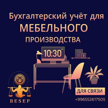 бухгалтера: Бухгалтерские услуги | Подготовка налоговой отчетности, Сдача налоговой отчетности, Консультация