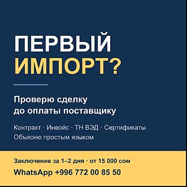 сертификатом: Бухгалтерские услуги | Консультация — 1