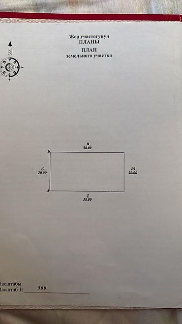 с хранения: 7 соток, Для строительства, Красная книга — 3