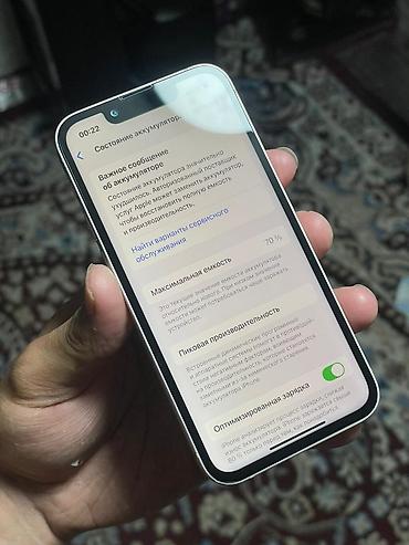 Apple iPhone: IPhone 13 mini, Новый, 128 ГБ, Старлайт, Чехол, 70 % — 5