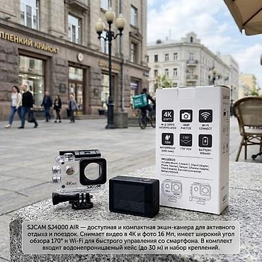 камеры муляж: SJCAM SJ4000 AIR 4K HD — экшн‑камера для съемки во время активного — 3