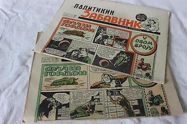 posta crvenka: POLITIKIN ZABAVNIK KOMPLETNA 1961. GODINA, BROJEVI 471 - 522 | — 9