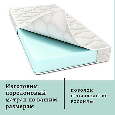 Спальные матрасы: В наличии поролон для матраса! ⠀ размер: 1,6х2м толщина: 12см. 15см — 4