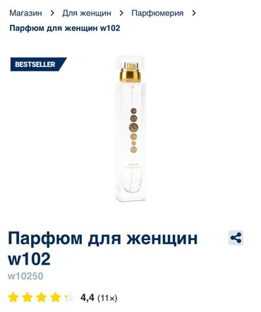 леванте парфюм: Парфюм для женщин w102 Этот аромат – навеки будет вашим спутником