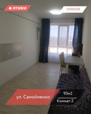 квартиры в рассрочку в бишкеке без первоначального взноса 2024: 2 бөлмө, 93 кв. м, Элитка, 4 кабат