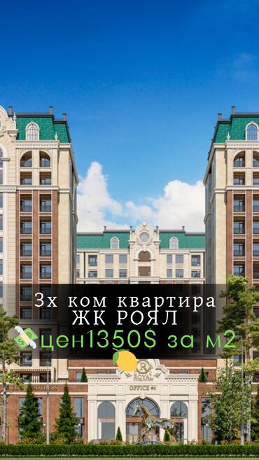 Долгосрочная аренда квартир: 3 комнаты, 121 м², Элитка, 11 этаж, ПСО (под самоотделку)