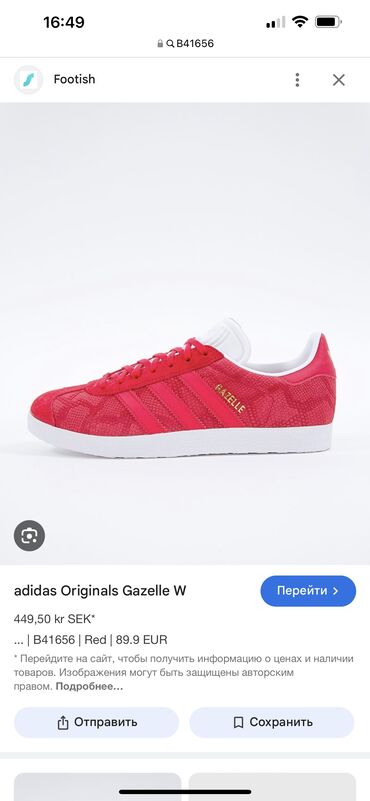 adidas ayaqqabı: Adidas, Ölçü: 38, Yeni