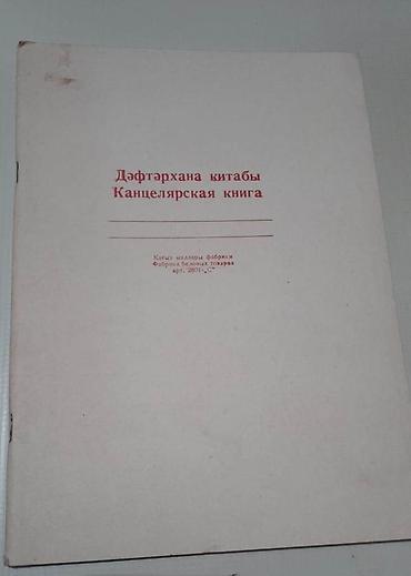dəfdər: Dəftərxana kitabları satılır. Biri 1 manat. Bakıda montində yerləşir — 4