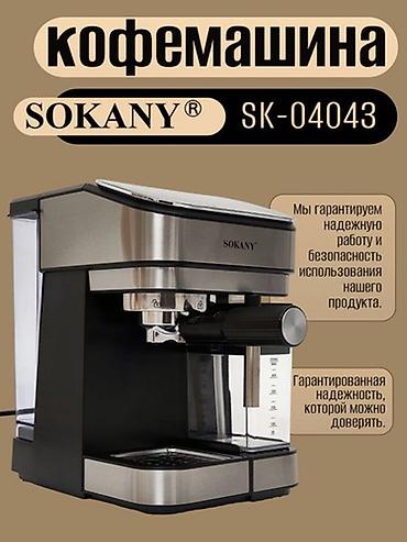 dolce gusto кофемашина: Кофеварка, кофемашина, Новый, Платная доставка, Бесплатная доставка, Самовывоз — 9