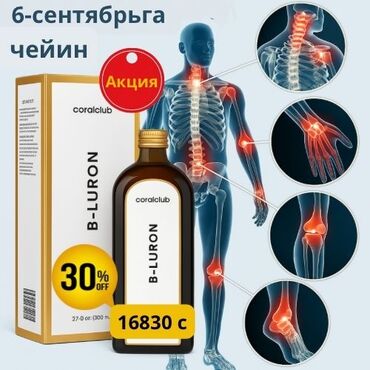 светодиодная лампы: *👍 B-Luron – бул эки негизги компоненттин симбиозуна негизделген