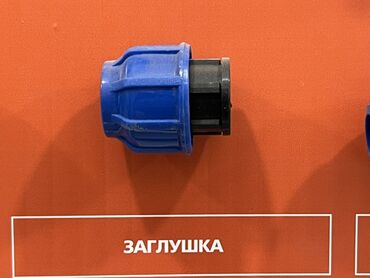 люк канализации пластик купить: Заглушка, Материал: Пластиковые, Диаметр резъбы: 15 мм