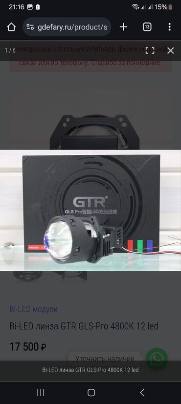 дополнительное освещение на авто: Билед линзы GTR GLS PRO 4800K 3 дюйма два режима света ближний и