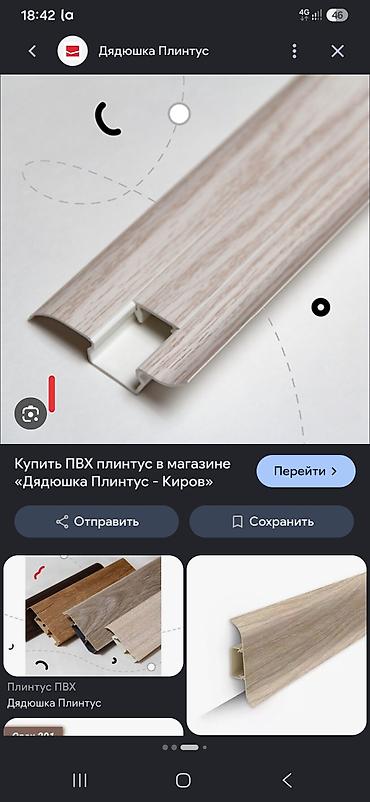 обрезка ковров на дому: Укладка линолеума и плинтусов демонтаж обоев — 5