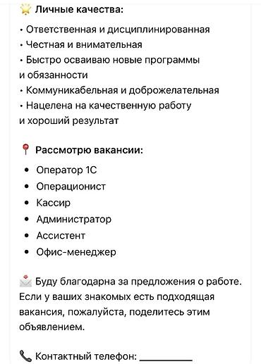 риэлторская компания: Кассир, 1-2 года опыта, Женщина — 2