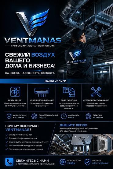 вентиляция каракол: VENTMANAS — профессиональная вентиляция для дома и бизнеса Свежий — 1