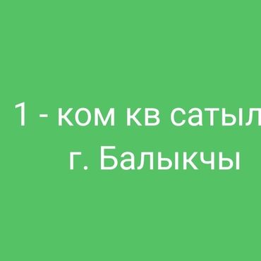 дом ак ордо3: 1 комната, 47 м²