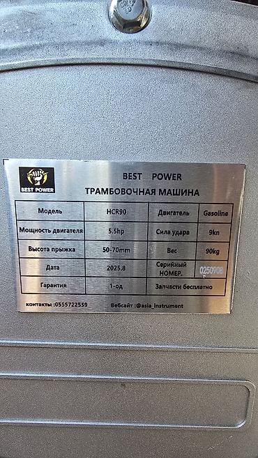 гидро молоток: Трамбовочная машина Best Power HCR90 Основные характеристики: - Тип — 2