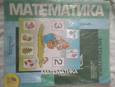 монеты купить: Продаются книги 1-2-3-4 русских классов. По 150 сом каждая книга — 5