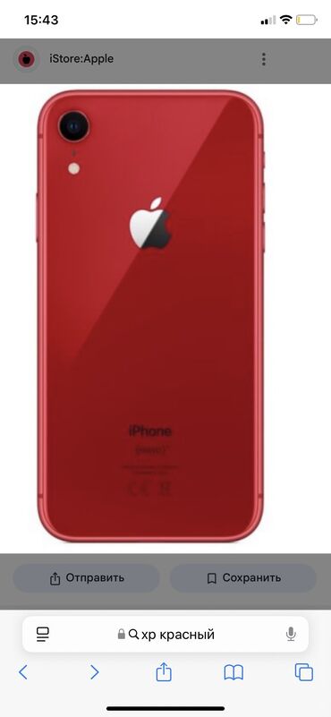 Apple iPhone: IPhone Xr, Б/у, 64 ГБ, Красный, Защитное стекло, Чехол, 80 %