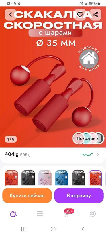 батут для дома: Новая беспроводная, бесшумная скакалка - безопасное развлечение с at lalafo.kg батут для дома: Новая беспроводная, бесшумная скакалка - безопасное развлечение с