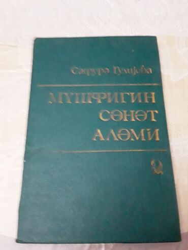 Digər kitablar və jurnallar: Kitablar:Nizami Gencevii и другие. Чтобы посмотреть все мои — 3