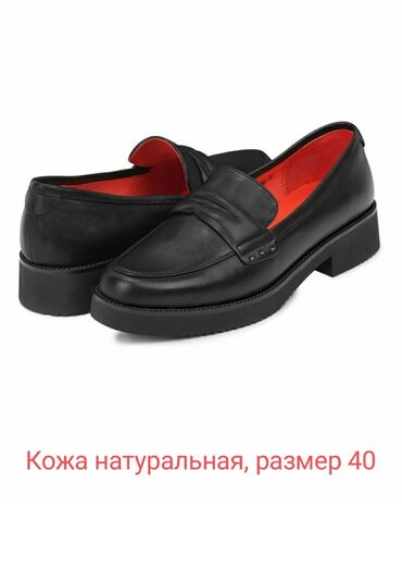 обувь 39: Туфли 39.5, цвет - Черный