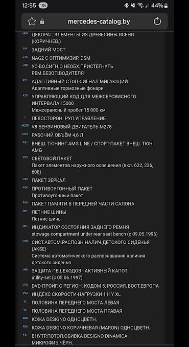 Mercedes-Benz: Mercedes-Benz GL-Class: 2013 г., 4.9 л, Автомат, Бензин, Внедорожник — 9