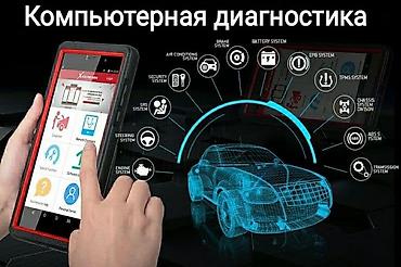 e 303: 🚗⚡ АВТОЭЛЕКТРИК–ДИАГНОСТ ⚡🚗 г. БИШКЕК. 🔥 Не заводится? Нет искры? — 7