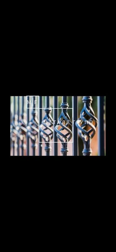 покраска желез: Сварка | Ворота, Заборы, оградки, Камины Бесплатная смета, Высотные работы, Гарантия