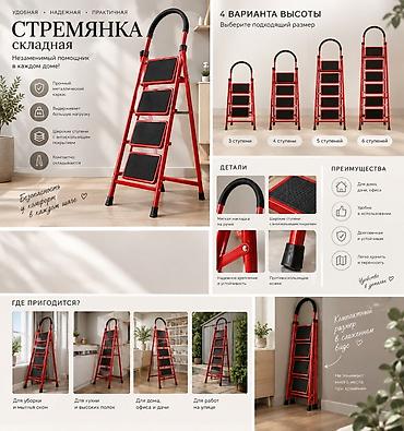 Складная стремянка с широкими противоскользящими ступенями Ключевые
