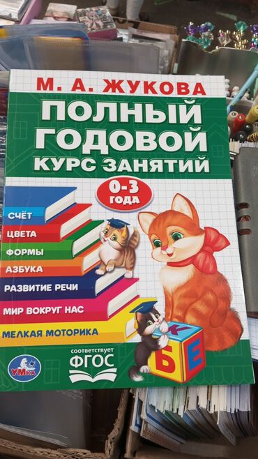 оптом памперсы в бишкеке: Продаем оптом книги,рабочие тетради, концелярские товары оптом и в