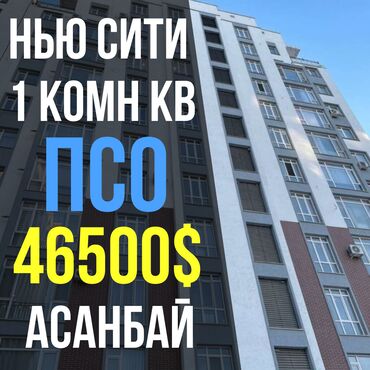Долгосрочная аренда квартир: Продается 1-комн. квартира 40 м², 8 этаж, ЖК "Нью Сити" (Южная