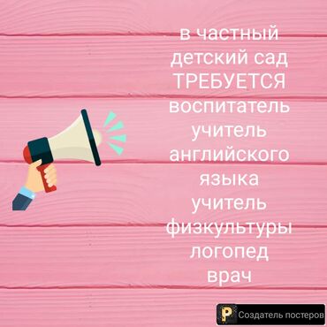 преподаватель немецкого языка онлайн вакансии: Требуется Учитель - Английский язык, 3-5 лет опыта