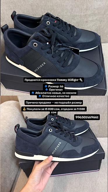 tommy mall: Кроссовки Tommy Hilfiger - Размер: 46 - Оригинал - Абсолютно новые — 1