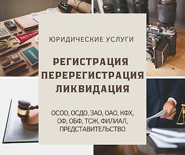 Юридические услуги | Предпринимательское право | Аутсорсинг