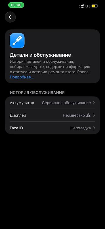 18 pro max 256: IPhone 12 Pro Max, 128 ГБ, Экран менялся (оригинал), фейс не работает — 4