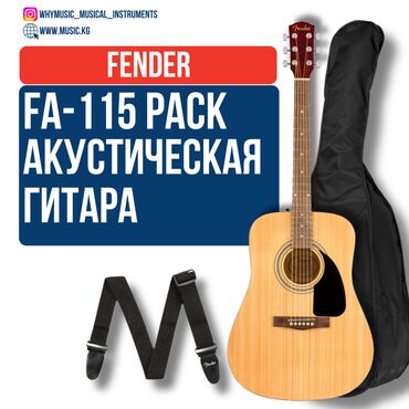 Динамики и колонки: FENDER FA-115 Dread Pack V2 Black NRW Идеальный комплект для