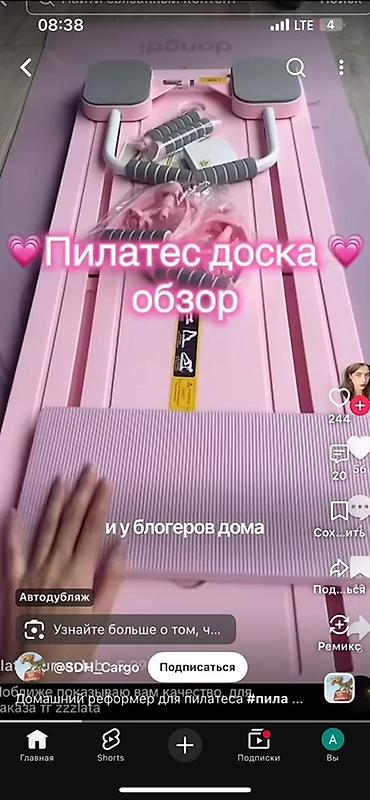 Спорт жана хобби: Домашний тренажёр-реформер для пилатеса (пилатес-доска) - Компактная — 2
