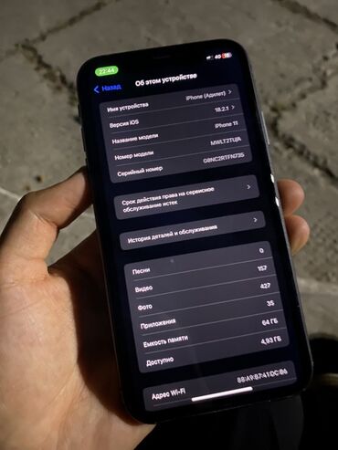 камера видеонаблюдения с передачей на телефон со звуком: IPhone 11, 64 ГБ, Кара