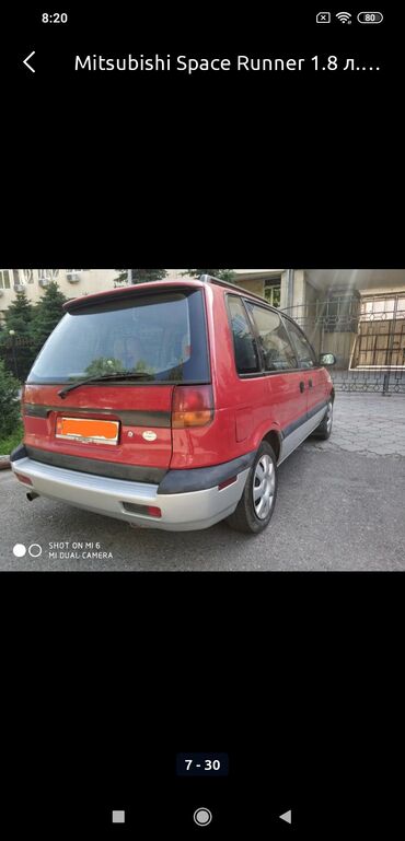 Mitsubishi: Mitsubishi Space Runner: 1993 г., 1.8 л, Механика, Бензин, Универсал — 8