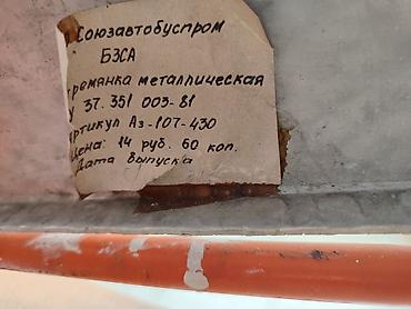 Metall nərdivan – “Sovet istehsalı” tipli bir defe islenib kraska lalafo.az -da Metall nərdivan – “Sovet istehsalı” tipli bir defe islenib kraska