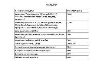 hp 2055dn printer: Услуги IT‑специалиста (г. Бишкек). Выездной ремонт и удаленная — 2